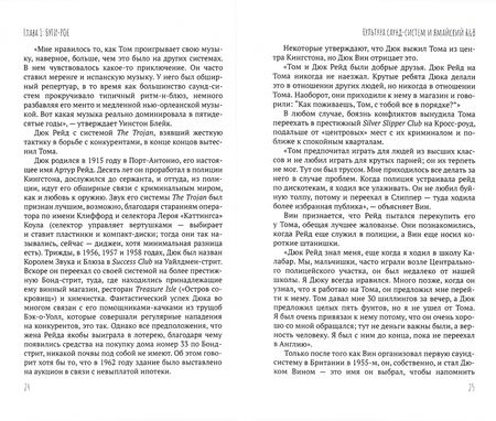 Фотография книги "Дэвид Кац: Полная история регги. От истоков до наших дней"