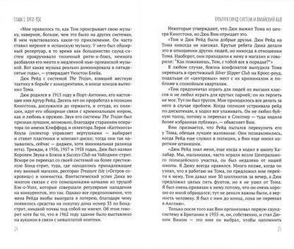 Фотография книги "Дэвид Кац: Полная история регги. От истоков до наших дней"