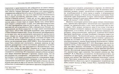 Фотография книги "Дэвид Харт: Красота бесконечного. Эстетика христианской истины"