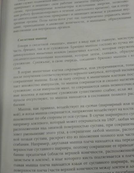 Фотография книги "Дэвид Коултер: Анатомия хатха-йоги"