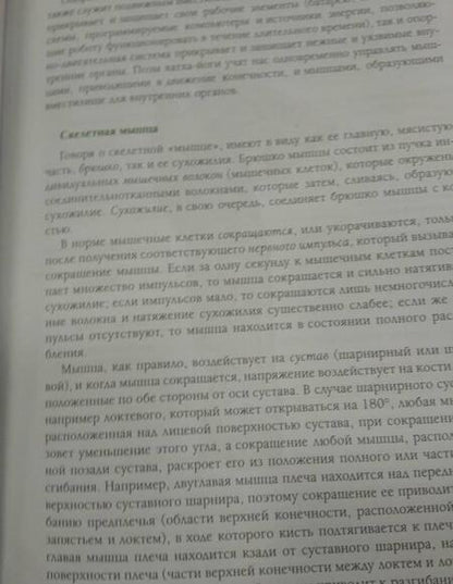 Фотография книги "Дэвид Коултер: Анатомия хатха-йоги"