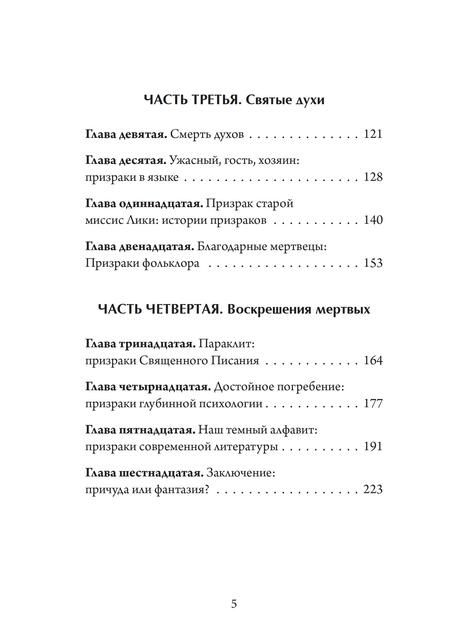 Фотография книги "Дэвид Л.: Ад и Святой Дух. Теопоэтика христианской веры"