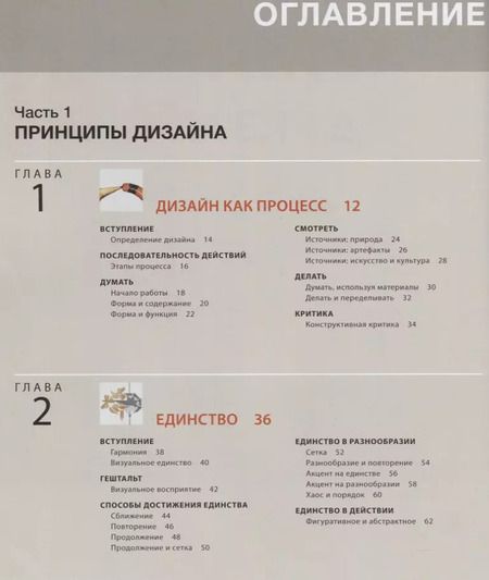 Фотография книги "Дэвид Лауэр: Основы дизайна"