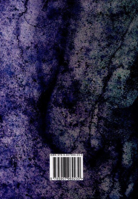 Фотография книги "Дэвид Линдсей: Ведьма"