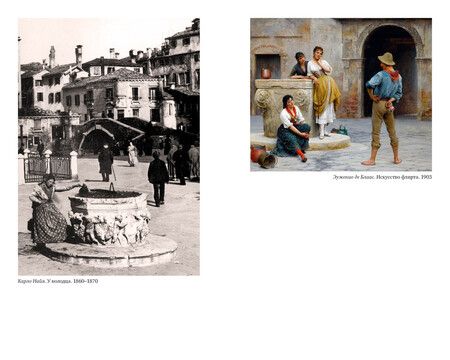 Фотография книги "Дэвид Лоуренс: Сумерки Италии"