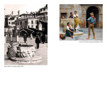 Фотография книги "Дэвид Лоуренс: Сумерки Италии"