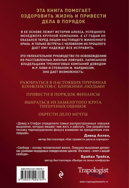 Фотография книги "Дэвид М.Р.: 7 инсайтов, которые изменят вашу жизнь"