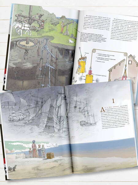 Фотография книги "Дэвид Маколи: История одного корабля"
