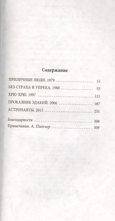 Фотография книги "Дэвид Митчелл: Голодный дом"