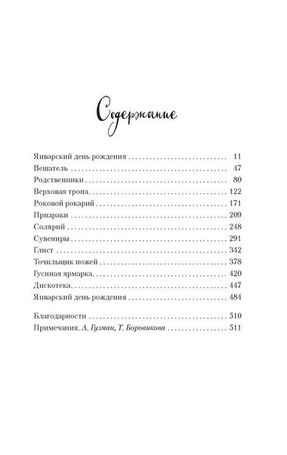 Фотография книги "Дэвид Митчелл: Под знаком черного лебедя: роман"