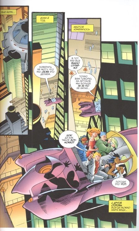 Фотография книги "Дэвид, Питерсон, Уэйд: Человек-Паук 2099 против Венома 2099"