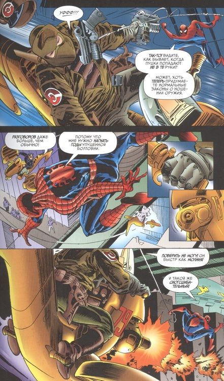 Фотография книги "Дэвид, Питерсон, Уэйд: Человек-Паук 2099 против Венома 2099"