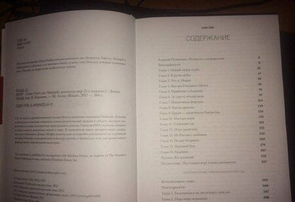 Фотография книги "Дэвид Шефф: Game Over. Как Nintendo завоевала мир"