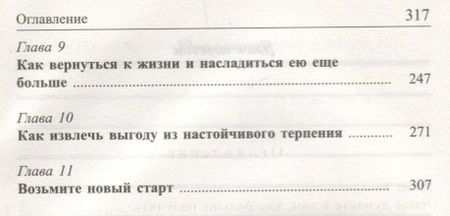 Фотография книги "Дэвид Шварц: Искусство получать то, что вам нужно"