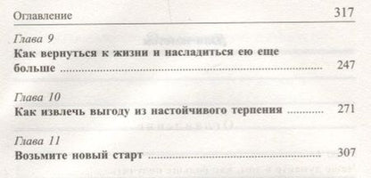 Фотография книги "Дэвид Шварц: Искусство получать то, что вам нужно"
