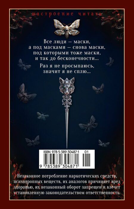 Фотография книги "Дэвид Стивен: Голодный дом"