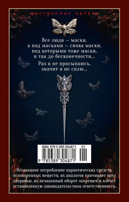 Фотография книги "Дэвид Стивен: Голодный дом"