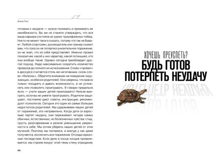 Фотография книги "Дэвид Тзор: Стратегия черепахи. Простые истины, обращающие неминуемое поражение в неожиданный успех"