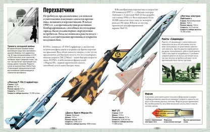 Фотография книги "Дэвид Вест: Самолёты и другие летательные аппараты"