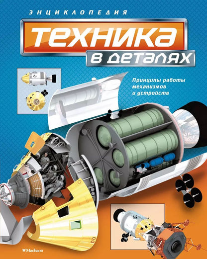 Обложка книги "Дэвид Вест: Техника в деталях"