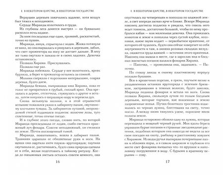 Фотография книги "Дэвидсон: Дочь лодочника"