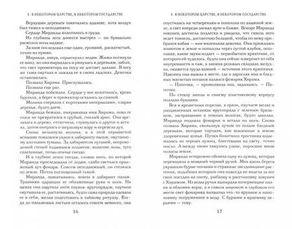Фотография книги "Дэвидсон: Дочь лодочника"