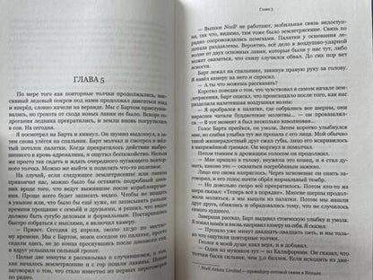 Фотография книги "Дэвидсон: Следующий Эверест. Как я выжил в самый смертоносный день в горах и обрел силы достичь вершины"