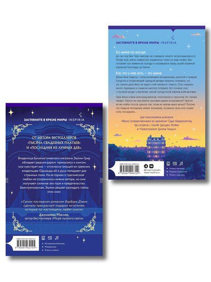 Фотография книги "Дэвис, Коулман: Комплект из 2-х книг (Эхо старых книг + Отныне и навсегда)"