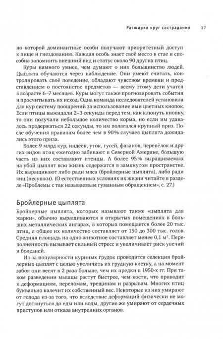 Фотография книги "Дэвис, Мелина: Как стать веганом. Исчерпывающее руководство по растительному питанию на каждый день"