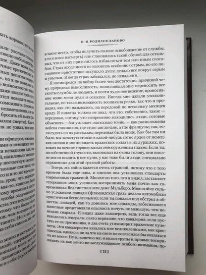 Фотография книги "Дэвис: Пятый персонаж. Мантикора. Мир чудес"