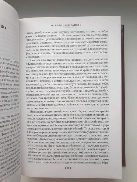 Фотография книги "Дэвис: Пятый персонаж. Мантикора. Мир чудес"