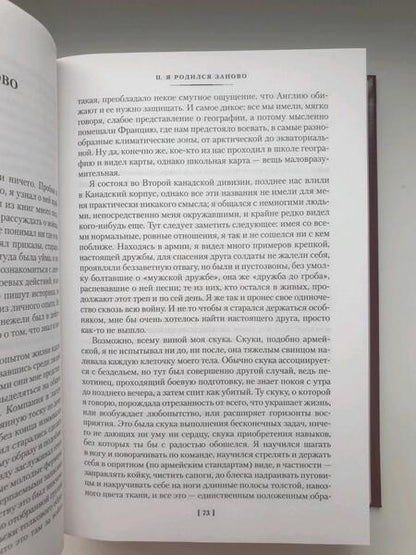 Фотография книги "Дэвис: Пятый персонаж. Мантикора. Мир чудес"