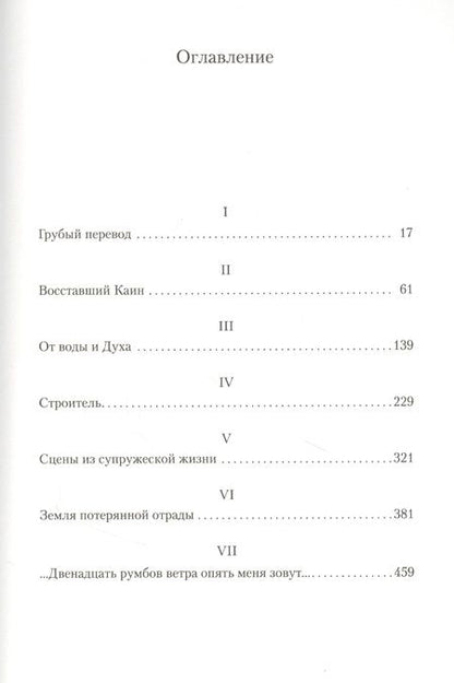 Фотография книги "Дэвис: Убивство и неупокоенные духи"
