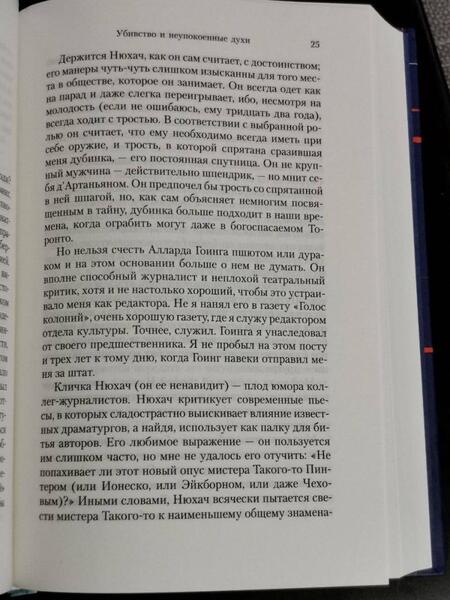 Фотография книги "Дэвис: Убивство и неупокоенные духи"