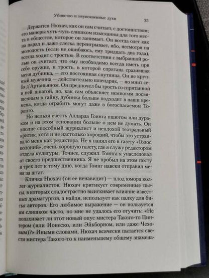 Фотография книги "Дэвис: Убивство и неупокоенные духи"