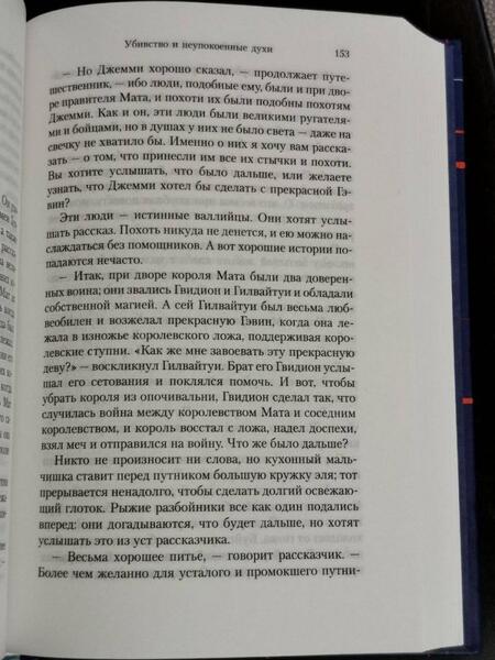 Фотография книги "Дэвис: Убивство и неупокоенные духи"