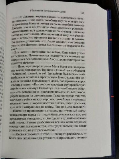 Фотография книги "Дэвис: Убивство и неупокоенные духи"