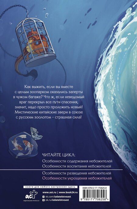 Фотография книги "Дэвлин, Карбон: Особенности укрощения небожителей"