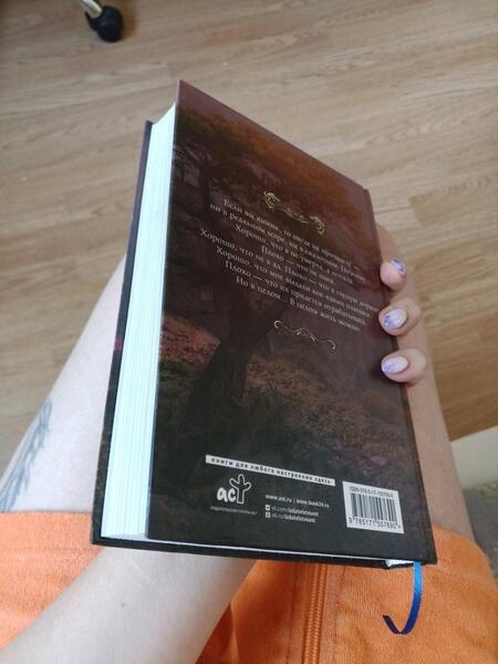Фотография книги "Дэвлин, Ских: Неглавная героиня"