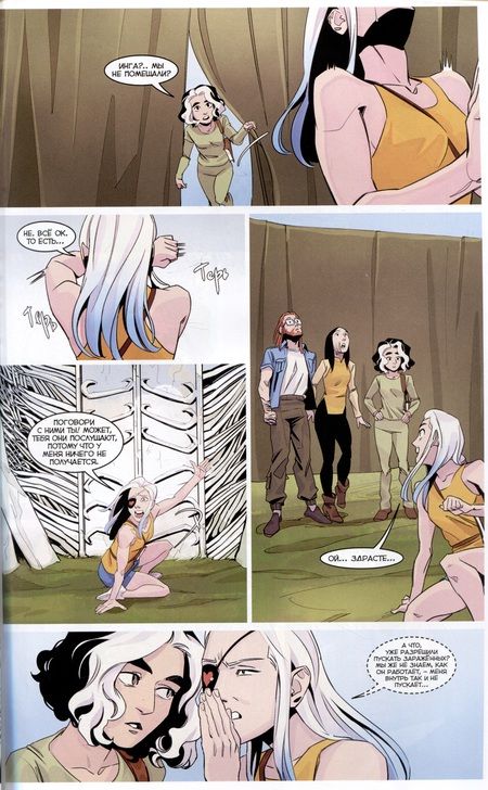 Фотография книги "Девова: Экслибриум. Жизнь вторая. Том 8. После дождичка"