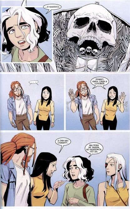 Фотография книги "Девова: Экслибриум. Жизнь вторая. Том 8. После дождичка"