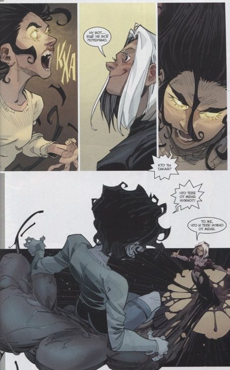 Фотография книги "Девова Наталия: Экслибриум. Том 9. Светлая полоса"