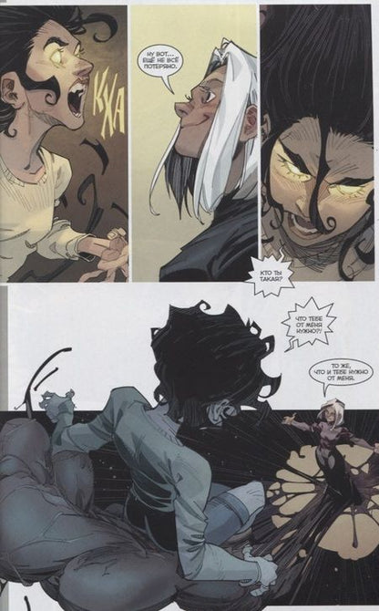 Фотография книги "Девова Наталия: Экслибриум. Том 9. Светлая полоса"