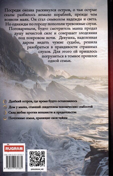 Фотография книги "Дея Нира: Незримые тени"