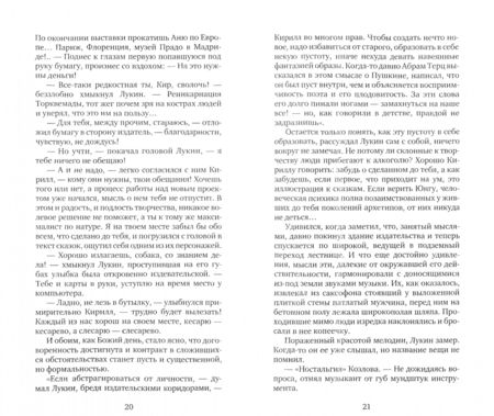 Фотография книги "Дежнев: Между строк"