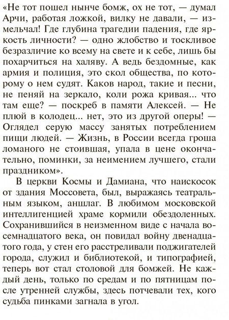 Фотография книги "Дежнев: Рокировка"