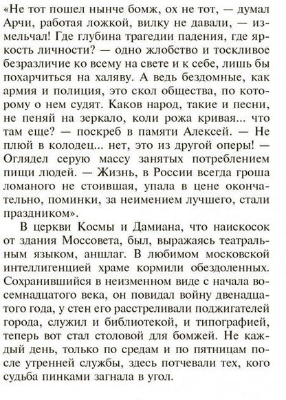 Фотография книги "Дежнев: Рокировка"