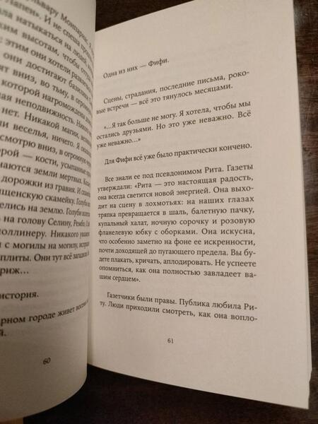 Фотография книги "ДеЖонг: Современная любовь"