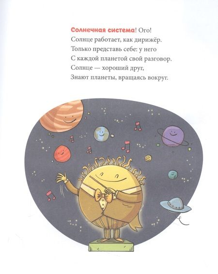 Фотография книги "ди, Фуэнтес: Большая энциклопедия для маленьких читателей: Космос. Животные Динозавры. Человек"