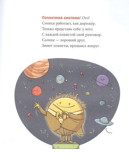 Фотография книги "ди, Фуэнтес: Большая энциклопедия для маленьких читателей: Космос. Животные Динозавры. Человек"